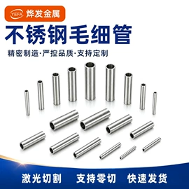 不锈钢圆管;不锈钢毛细管;不锈钢无缝管