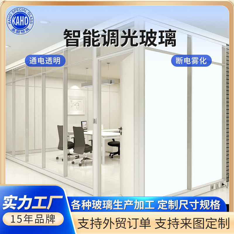 Hospital Privacy Protection Glass Lcd Ultra-White Low-Voltage Safety Dimming Glass Mobile Phone App Control Smart Retina Hospital Privacy Protection Glass Lcd Ultra-White Low-Voltage Safety Dimming Glass Mobile Phone App Control Smart Retina