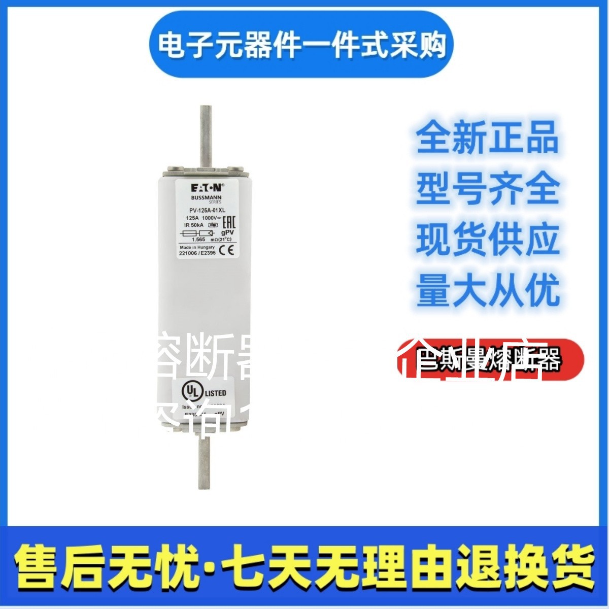 巴斯曼 bussmann快速熔断器PV-355A-2XL/PV-355A-2XL-B伊顿ea