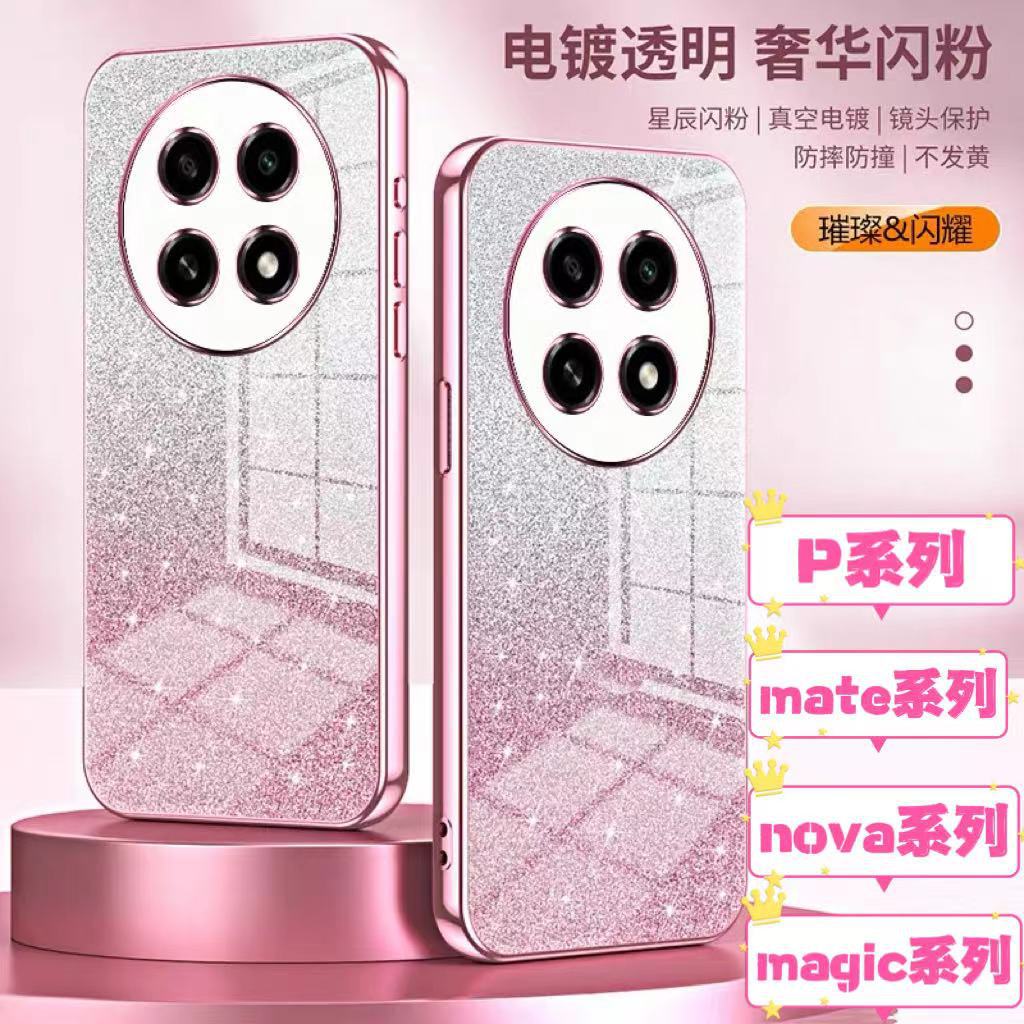 闪粉电镀壳 适用于P30/NOVA/MATE30/40/50/60/11/12PRO手机壳