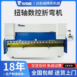 剪板、折弯;激光切割机;数控机床