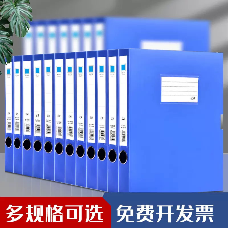 A4档案盒文件资料盒大容量文件盒办公用品资料收纳盒存档装加厚