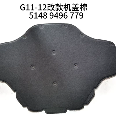 Car sound-absorbing cotton 6/7 Gt G12 Hood