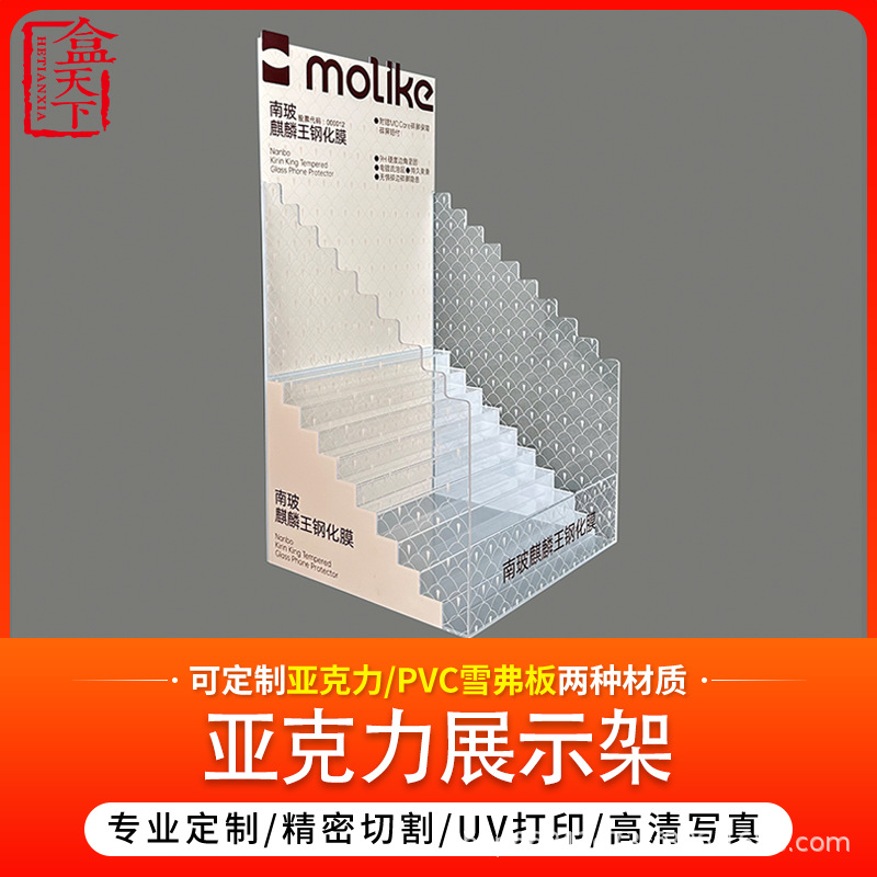 透明亚克力多层阶梯粘接陈列架数码配件手机钢化膜桌面分类展示架