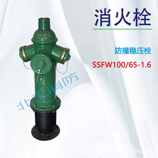 Anti-collision stabilized ground fire hydrant SSFW100/65-1.6 outdoor fire hydrant anti-collision anti-freezing ground hydrant