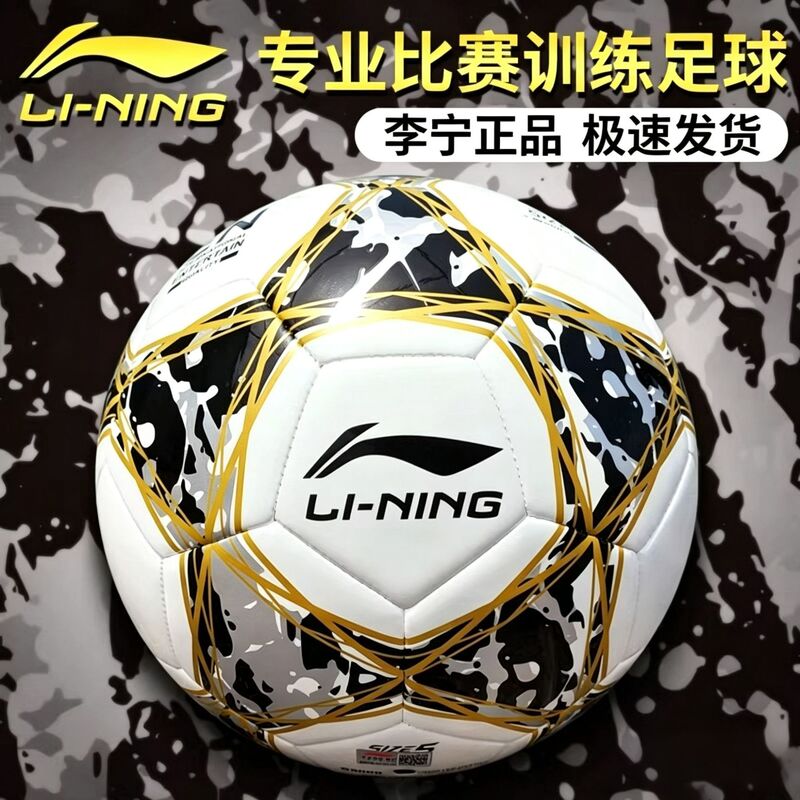Li-Ning football for children, primary school students, TPU machine-stitched football, size 4 and 5, for kindergarten kids, children's competition and training, new Li-Ning football for children, primary school students, TPU machine-stitched football, size 4 and 5, for kindergarten kids, children's competition and training, new