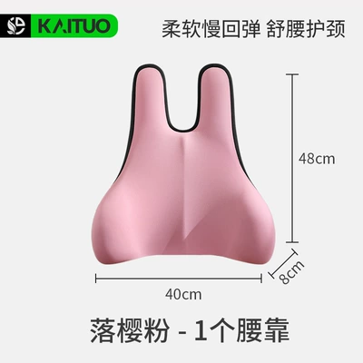 Lumbar Pillow Car Neck Pillow, Waist support - falling-cherry-powder-lumbar-support-slow-rising