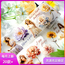 跨境爆款轻复古人物手帐胶带花卉pet手账造景diy拼贴素材清新手账