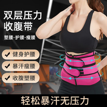 暴汗束腹带运动腰带健身护腰爆汗深蹲腰带燃脂收腹发汗女束腰带
