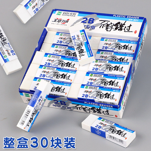 Exam-specific erasers wholesale creative stationery sketch pencils leave no traces for students and can be wiped as clean as skin