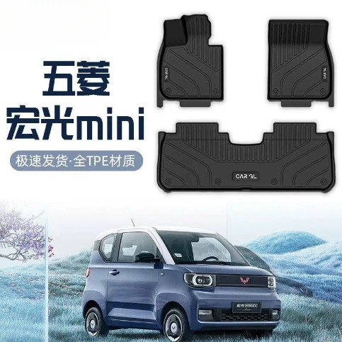 Применимо Wuling Hongguang MINIEV ножные коврики TPE полностью окружают три поколения макарон 24 ковра двухслойный автомобиль 23
