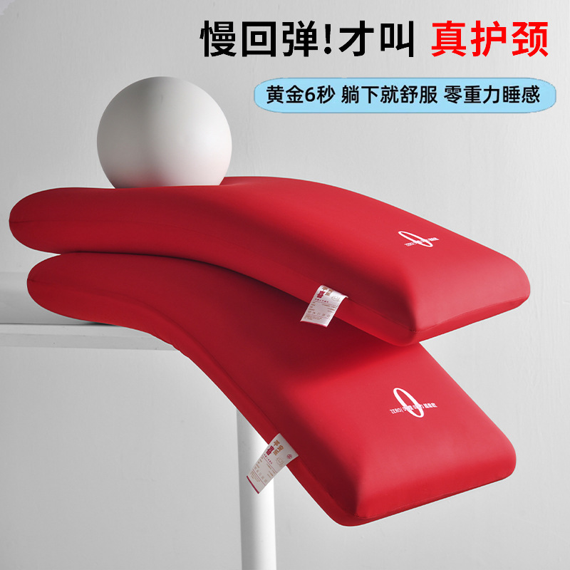 星级酒店深睡枕PRO记忆棉芯枕零压护颈枕成人枕头睡眠枕芯家用