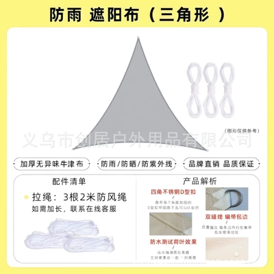 Triangular Sunshade Sail Canopy for | Avtomobil yan çətirləri - light-gray-22-2m