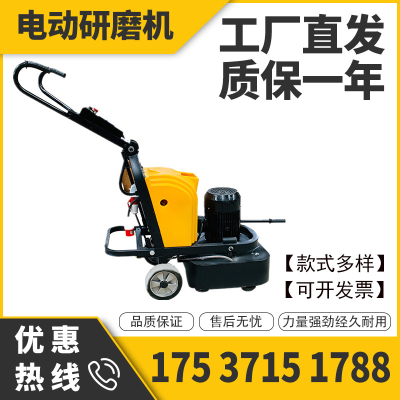 厂家现货 环氧无尘混凝土路面抛光机 地坪打磨机手推式地坪研磨机