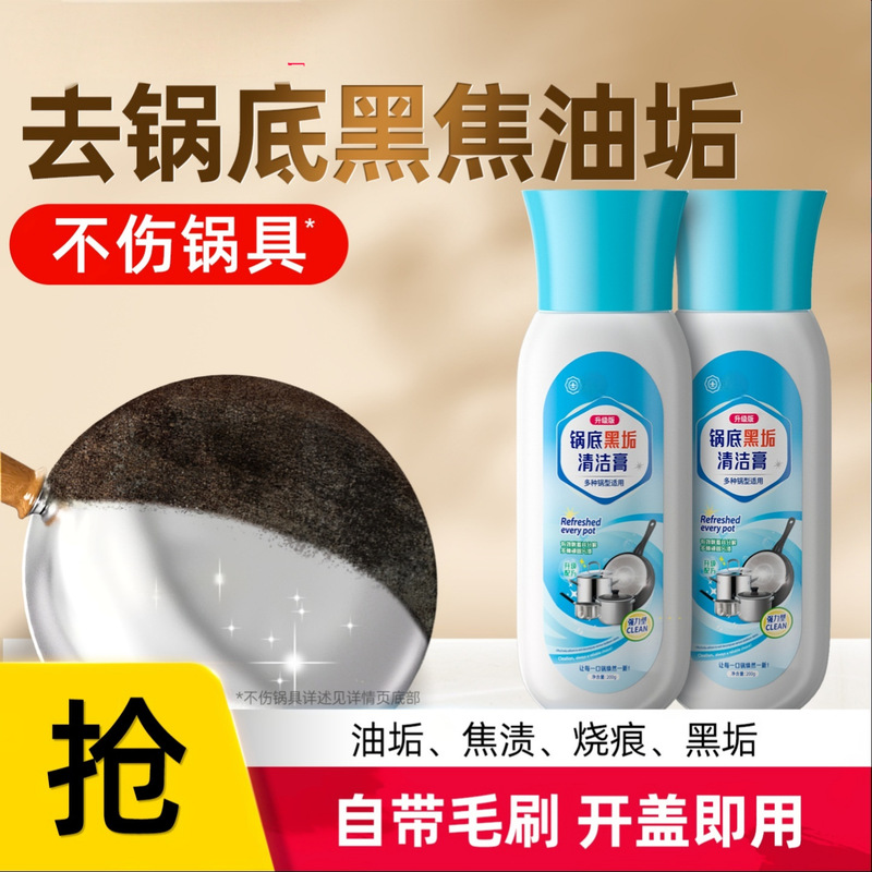 Pot Bottom Black Algae and Burnt Residue Remover Gel, Powerful Cleaning Film for Washing Iron Pots and Stainless Steel Cookware Pot Bottom Black Algae and Burnt Residue Remover Gel, Powerful Cleaning Film for Washing Iron Pots and Stainless Steel Cookware