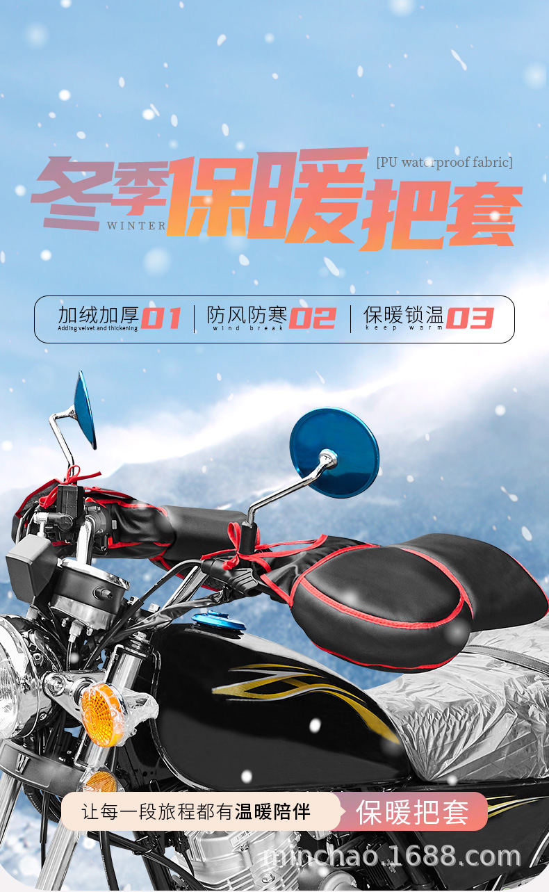 Universal Warm Plus Velvet Handlebar Cover, Electric Vehicle Windproof Gloves, Motorcycle Cold-Proof Gloves, Scooter Waterproof Gloves