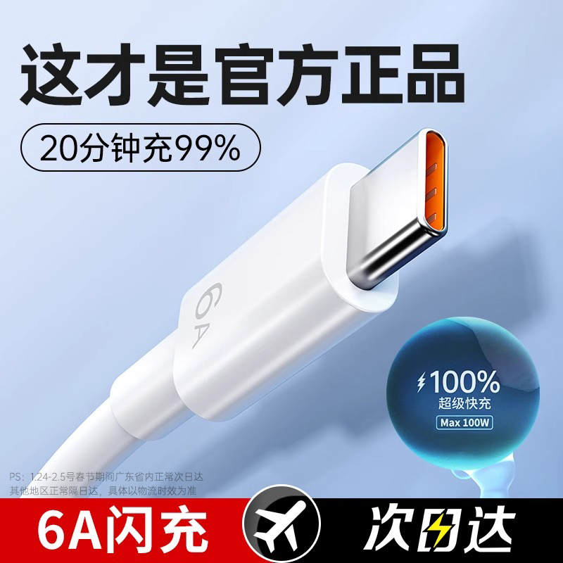 2.6m a Fast Charging Type-C Data Cable Suitable for 66W Huawei Mate60/P70 Honor Charging Cable Original Quality 2.6m a Fast Charging Type-C Data Cable Suitable for 66W Huawei Mate60/P70 Honor Charging Cable Original Quality