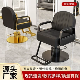 美发椅;洗头床;折叠椅