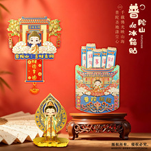 舟山普陀山金属冰箱贴城市旅游文创纪念品财神佛锌合金现货批发