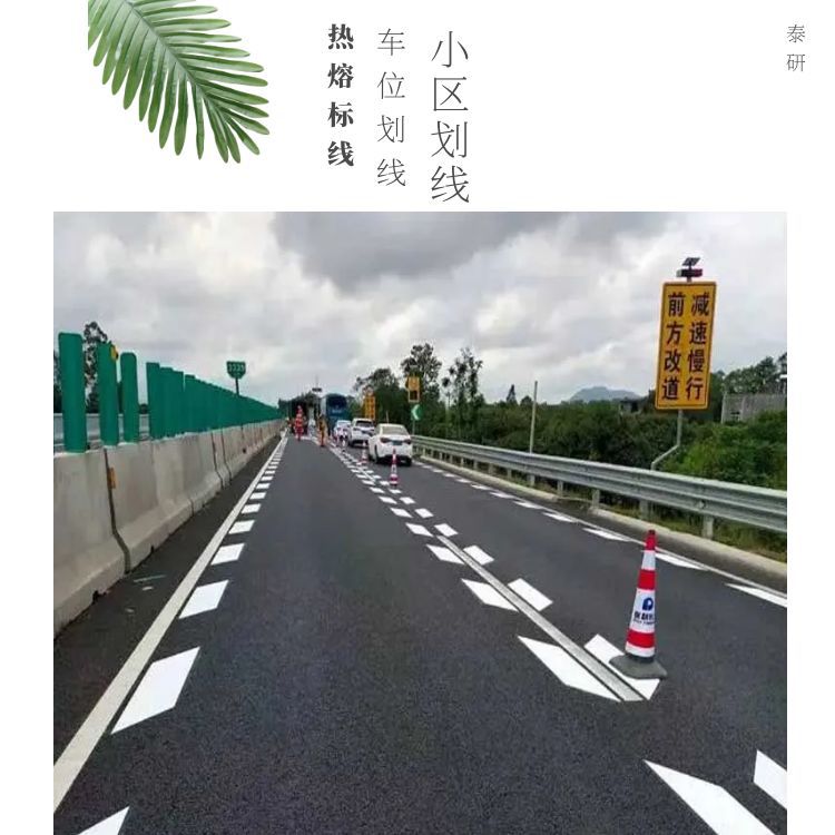 交通地下停车场划线 停车位标线工程 提前预约