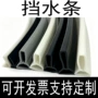 定制防水阻水卫生间防水条