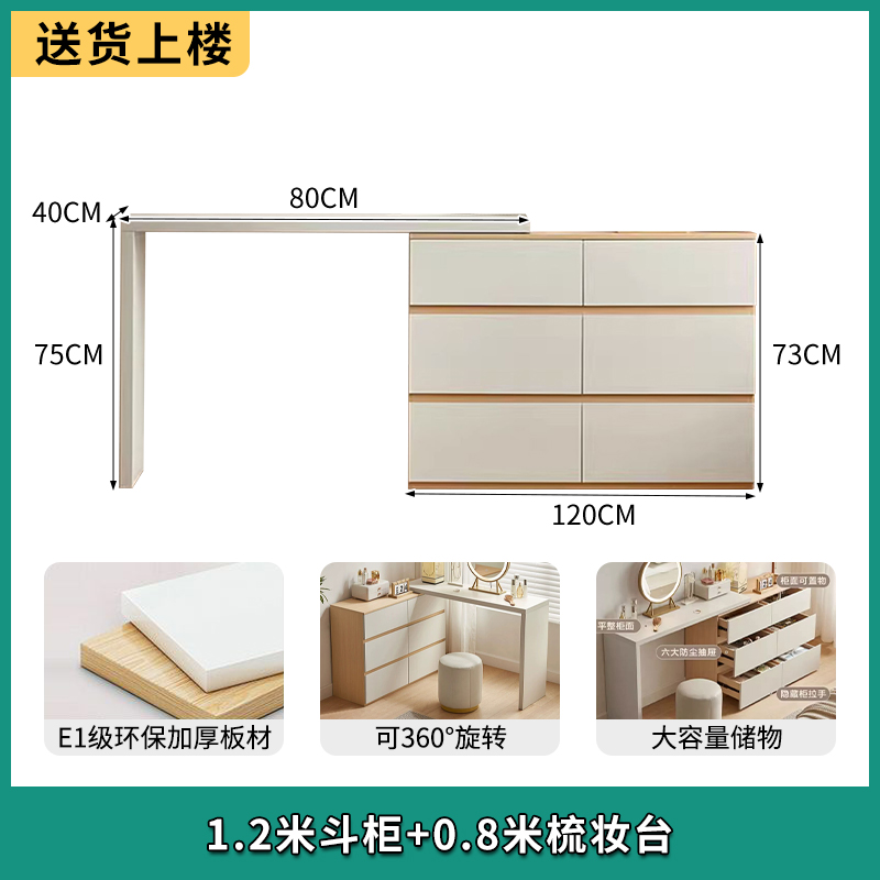 [로그더블조합] 서랍장 1.2m + 화장대 0.8m [360도 가능°회전하다】