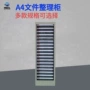 合同多层抽屉式效率收纳柜