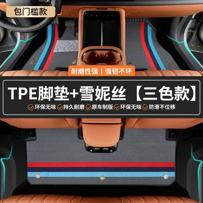 Suitable for Geely Galaxy Starship Modelə uyğun ayaqaltı - standard-upgraded-tpe-package-threshold-mats-three-color-version-of-snowy