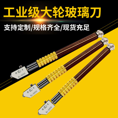厂家供应玻璃切割刀 手握式多功能滚轮玻璃刀 瓷砖切割工具|ms