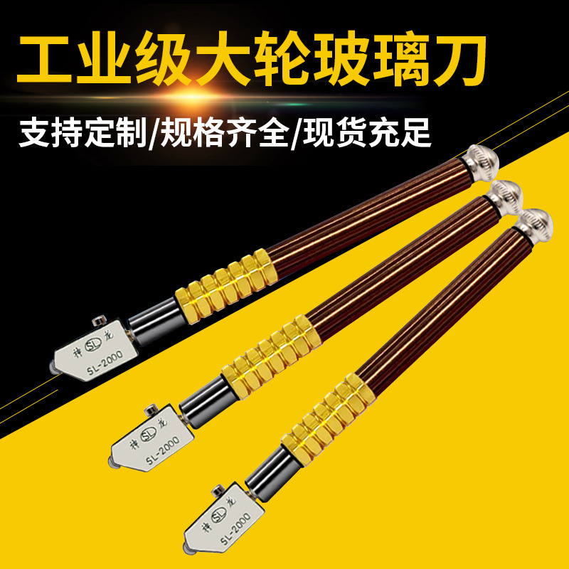 厂家供应玻璃切割刀手握式多功能滚轮玻璃刀瓷砖切割工具手柄