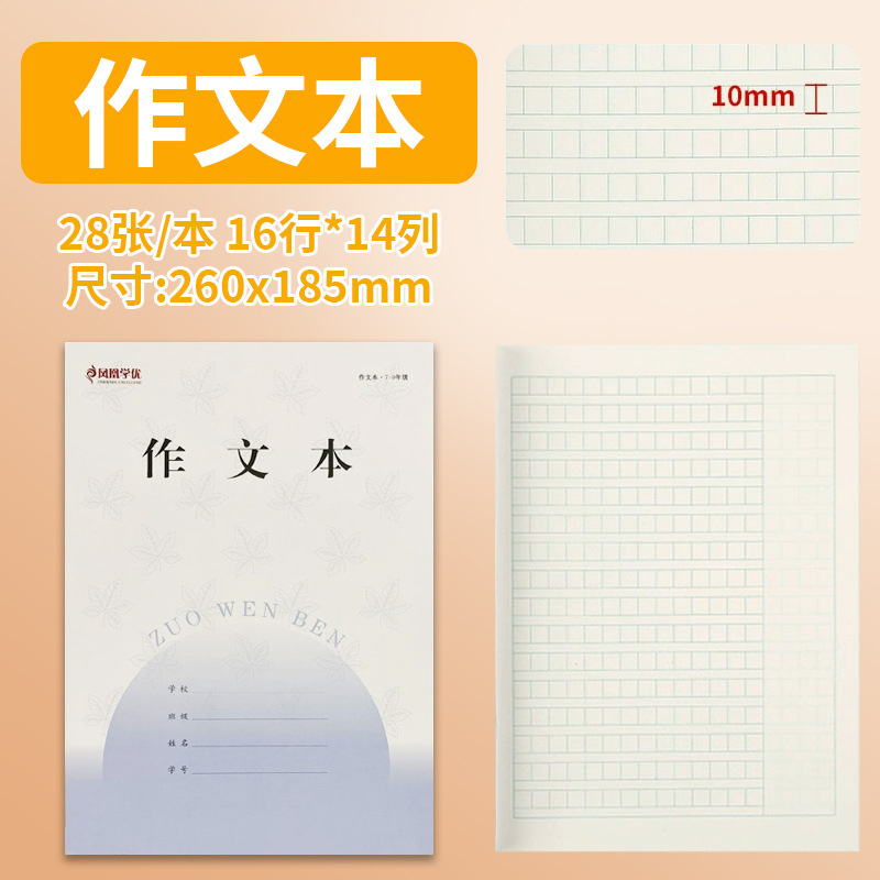 凤凰江苏2025新版加厚作业本田格本拼音本英语本1-9年级本子|undefined