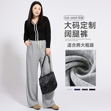 大码秋季窄版显瘦阔腿裤女高腰垂顺休闲裤胖MM冬季加绒加厚直筒裤