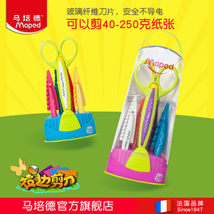 MAPPED MAPPED Kids Safety Handmade Lace Scissors Combination Set Changeable Wavy Saw Tooth Pattern