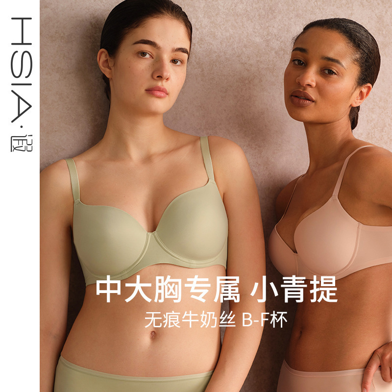 【Xiao Qingti 2 Pieces】Xia Lingerie Large Bust Minimizing Seamless Thin Bra Full Cup Side Gathering Bra Skin Color Version