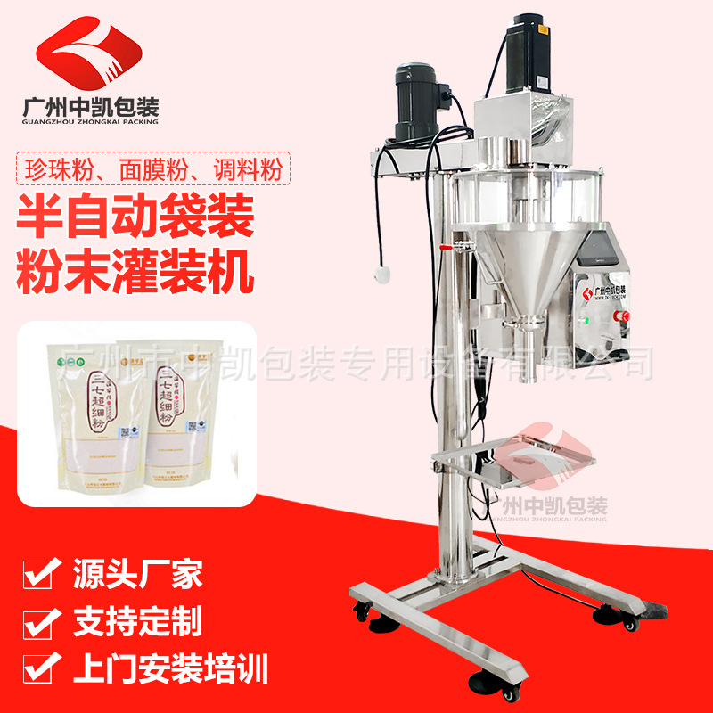 辣椒面袋装分装机 半自动粉末定量灌装设备 调味料灌装机粉状物