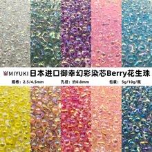 �ձ��M������MIYUKI����2.5X4.5mm͸���ò�Ⱦо������DIY�������