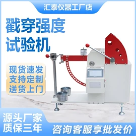其他试验机;疲劳试验机;冲击试验机