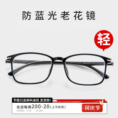 高級老眼鏡男防ブルーライト抗疲労高級6058高精細老人中高年老光眼鏡女卸売り
