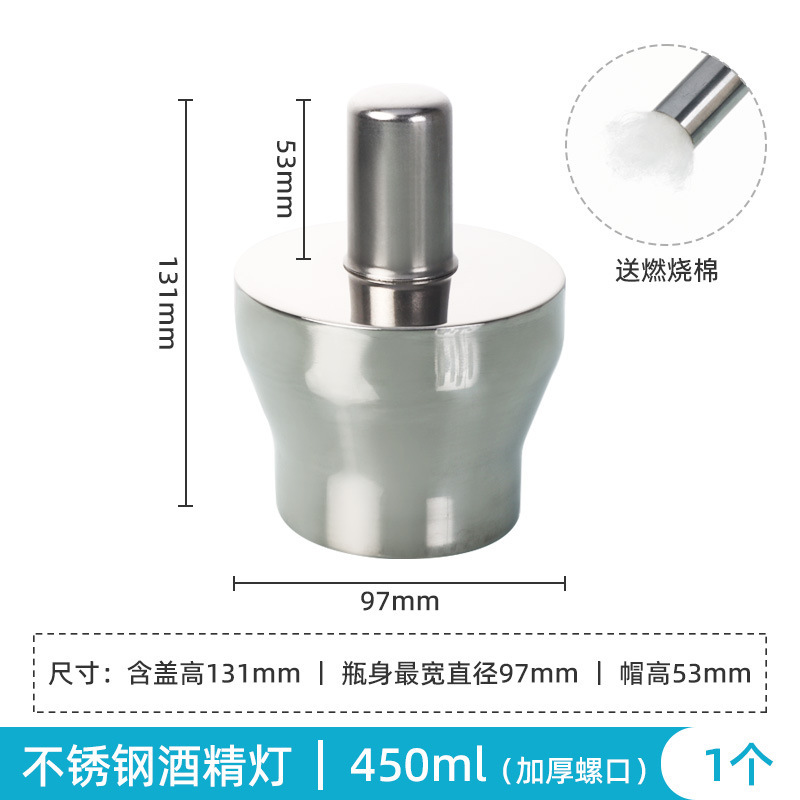 实验用不锈钢酒精灯/防泄漏/防爆/加厚/安全耐用 螺口/插口|undefined