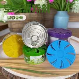 70g家用香薰用品香膏固体清新剂厕所除臭室内卫生间芳香剂批发
