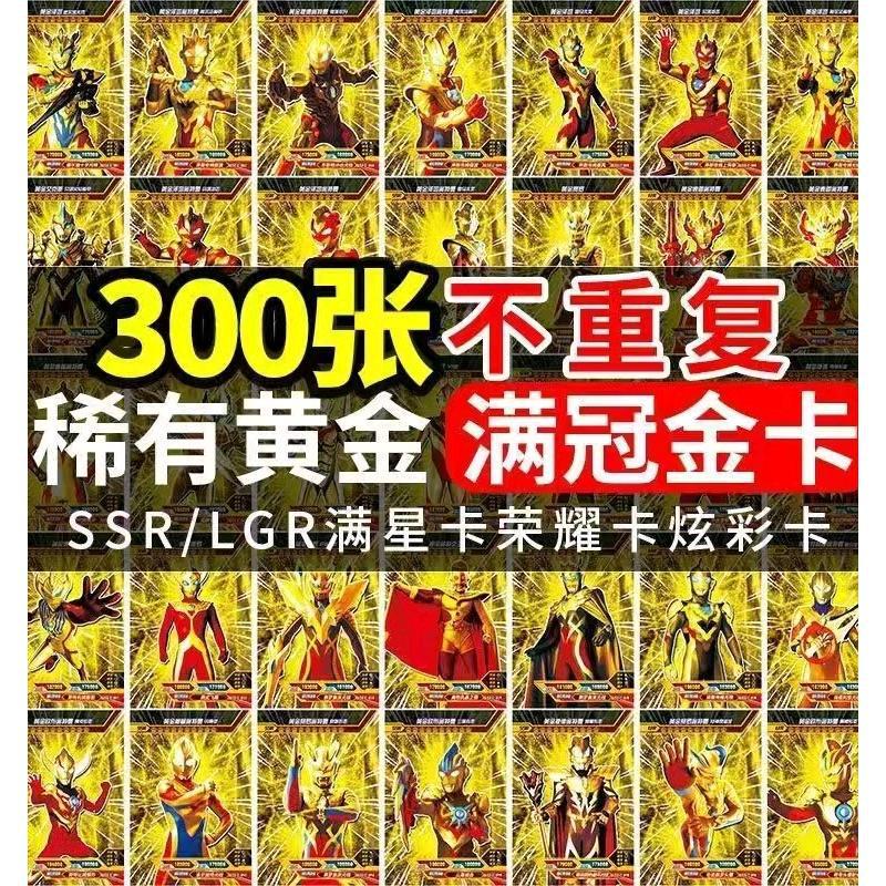 Gold Version Card Album Ssr Full Set Full Star Flash Card Ur Full Crown Gold Card 3D Card Package Signature Card Ssp