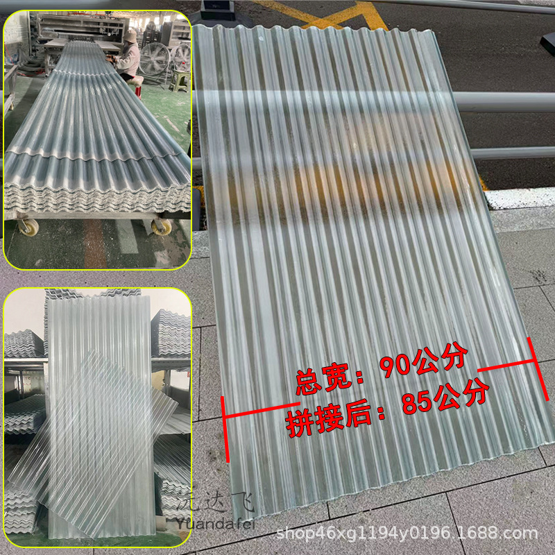 FRP透光玻璃纤维大波浪850型采光瓦板玻璃钢板挡雨搭建厂房阳光瓦