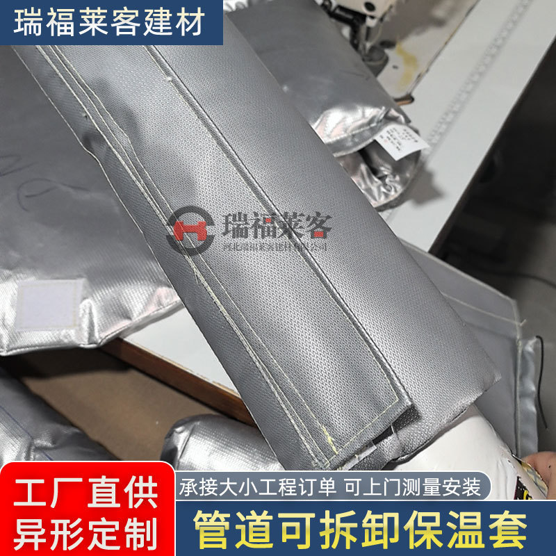 Steam Pipe Valve Insulation Cover, High Temperature Resistant Protective Cover, Industrial Equipment Fireproof Insulation Cover, Removable Insulation Cover