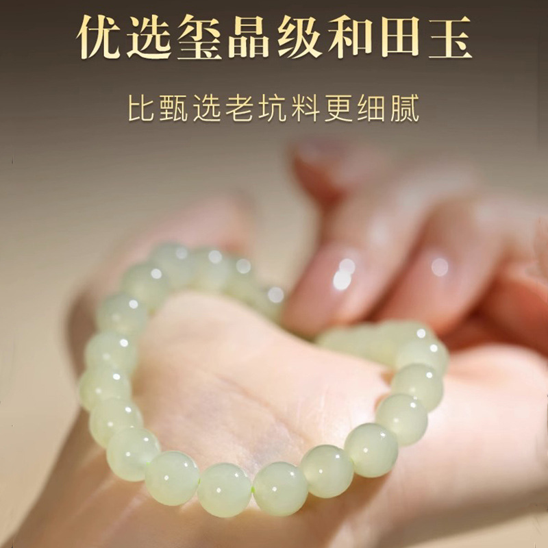Hetian Jade Bracelet for Women and Men, Hetian Jade Green-White Jade, Lake Green Beads, Ice Bottom, High Ice, Natural Clear Water Loose Beads