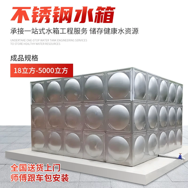 Резервуар для воды из нержавеющей стали 304, прямоугольный собранный резервуар для хранения воды, квадратная водонапорная башня, резервуар для пожарной воды высокого уровня, промышленный большой резервуар для воды
