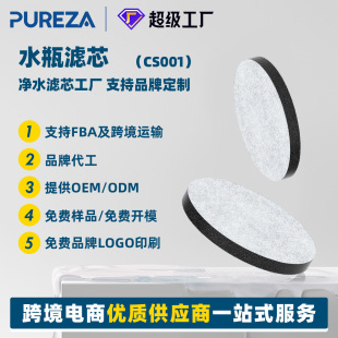 Cross-border applicable B- Rande carry-on bottle sports bottle type water filter bottle type kettle filter element MicroDisc outdoor filter element