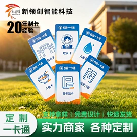 射频卡;IC卡;其他智能卡