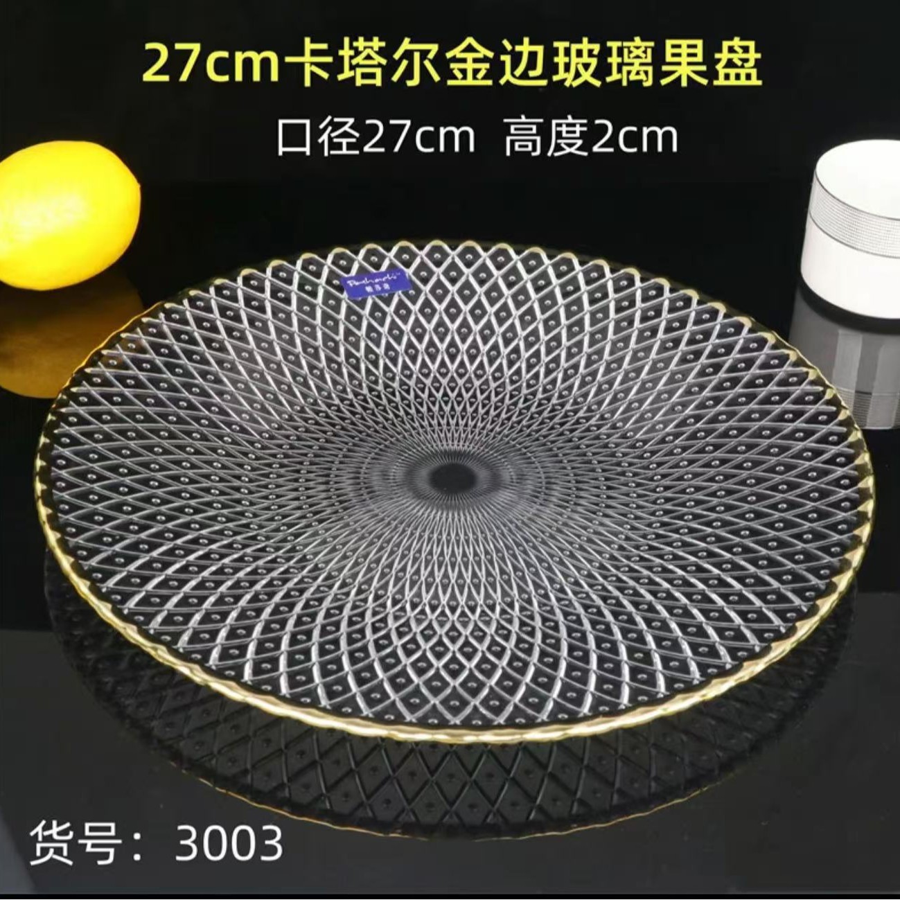 Platos de frutas de vidrio de Phnom Penh, platos de frutas de vidrio de lujo, platos de frutas secas de alta gama, KTV, platos de dulces creativos