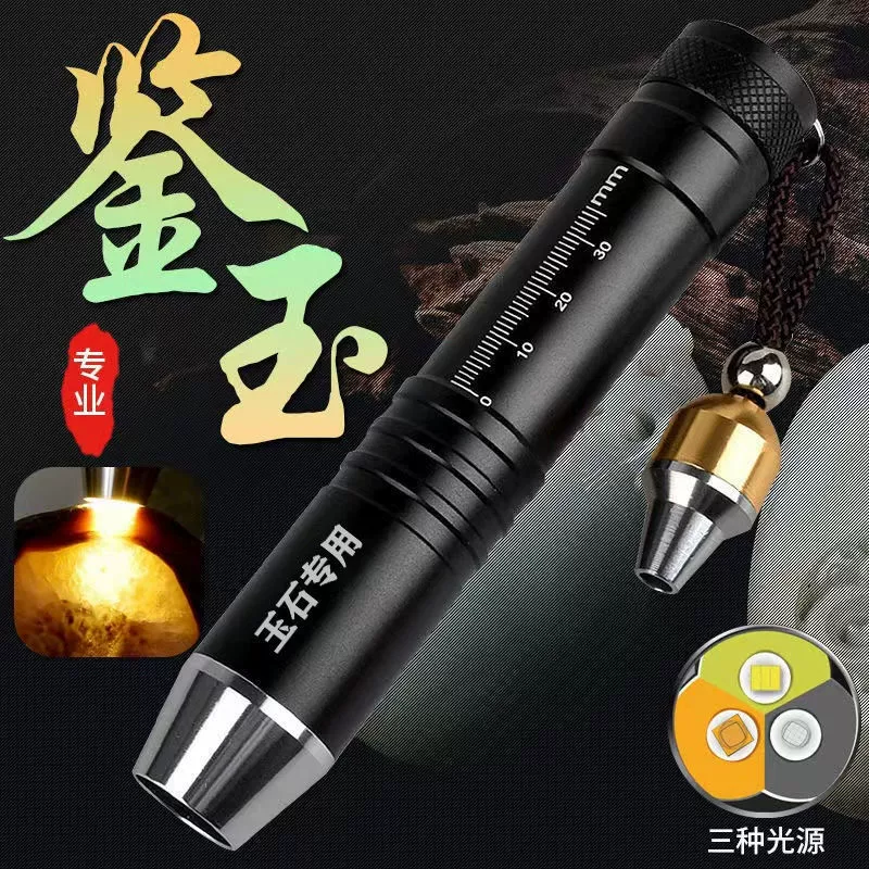 Световой нефритовый фонарик, специальный сильный свет, сверхяркий малый калибр, профессиональная идентификация ювелирных изделий, чтобы увидеть жадеит 365nm фиолетовая лампа