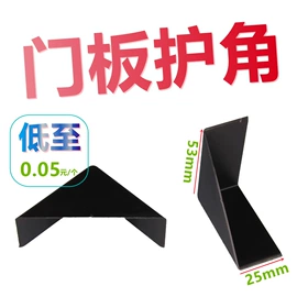 护角;包装制品配件;防撞角